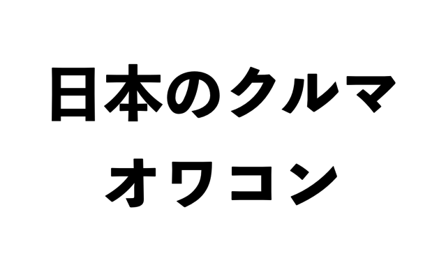 スクリーンショット 2017-09-27 10.05.44.png スクリーンショット 2017 09 27 10 05 44