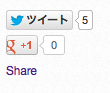 スクリーンショット 2012-07-18 14.23.40.png スクリーンショット 2012 07 18 14 23 40