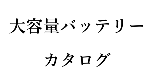 スクリーンショット 2016-10-10 11.45.54.png スクリーンショット 2016 10 10 11 45 54