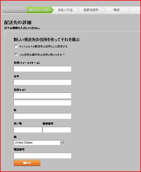 住所登録