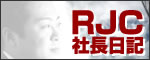 RJC��Ĺ����