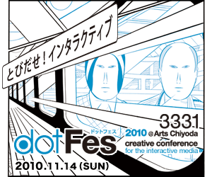 dotfes_tokyo_300x250