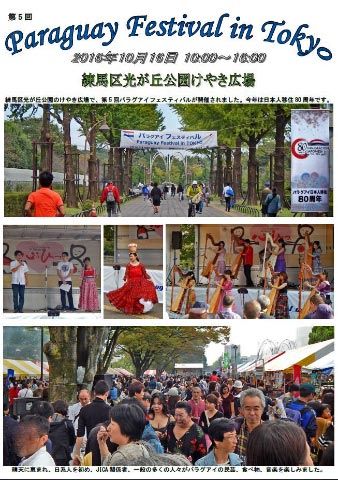2016パラフェス1__edited