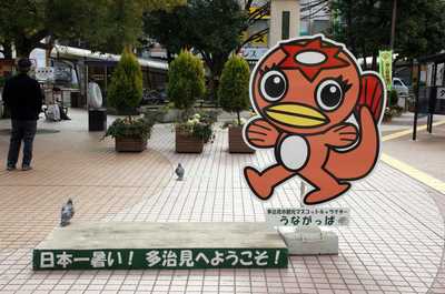 20090222unagappa.jpg