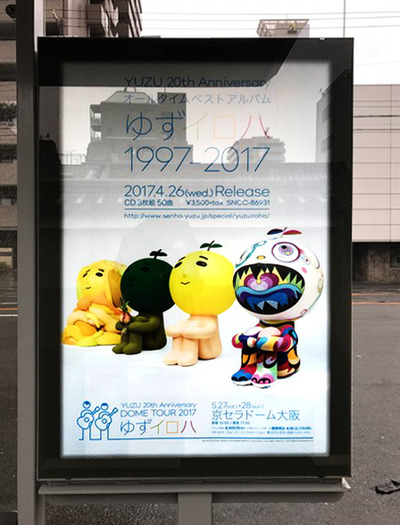 ゆずイロハ