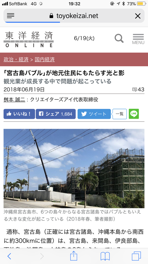 写真 2018-06-19 19 32 21