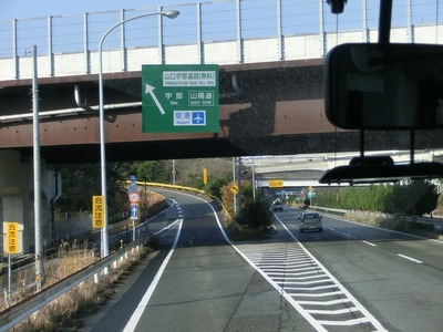 山口宇部道路へ入ったところで ...
