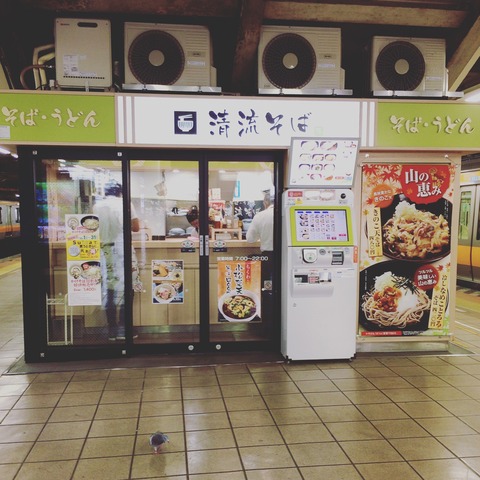 清流そば(立川)