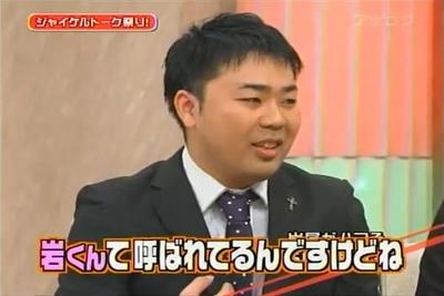 iwao2