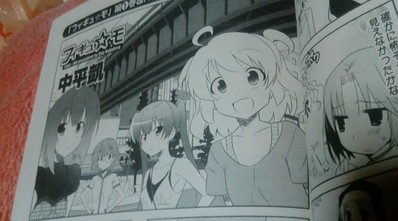 きららMAX