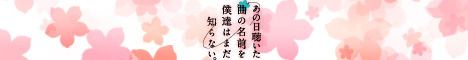 anohana