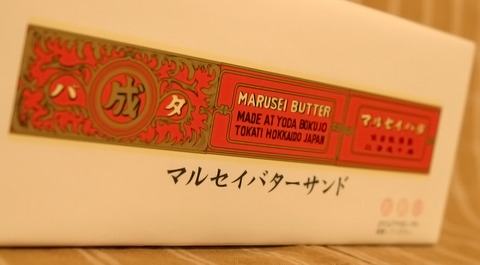 111010butter