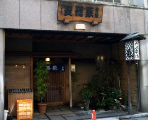 池之端藪蕎麦