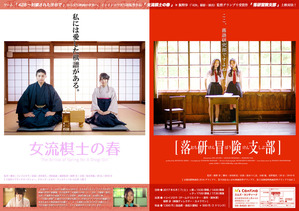 女流・落研フライヤー s