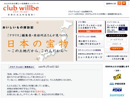club willbe