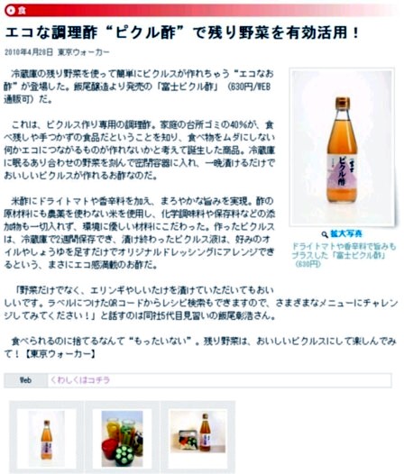 東京ウォーカー