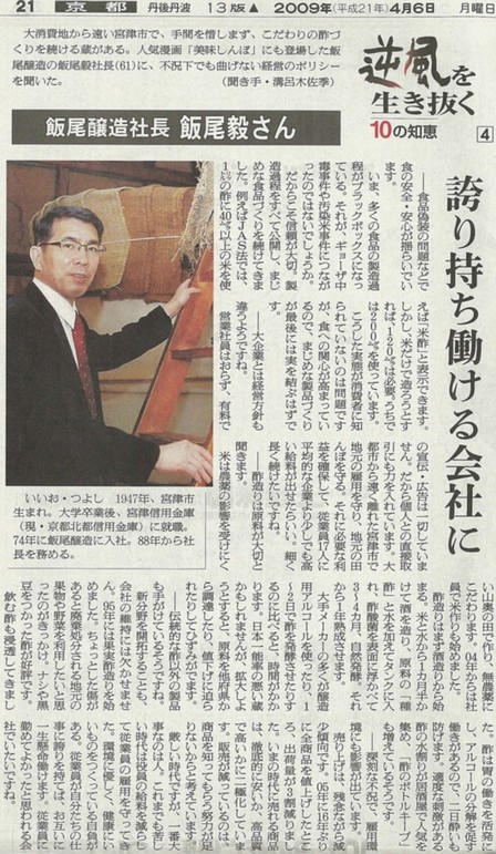 朝日新聞090406