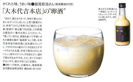 ミセス2011年3月号2