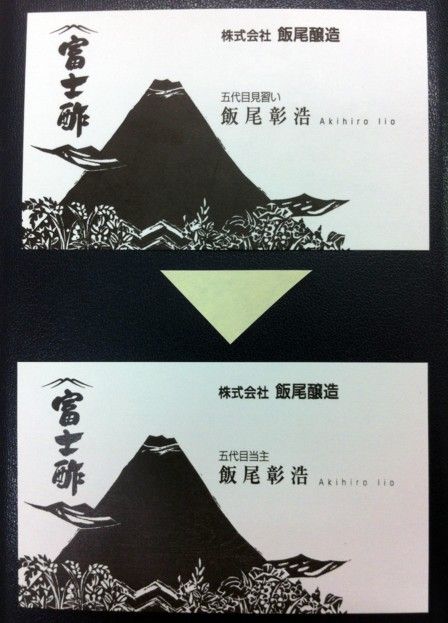 肩書