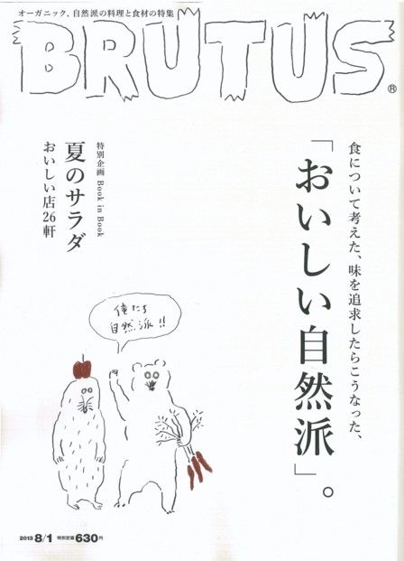 BRUTUS