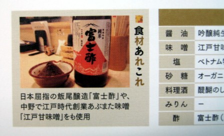 無化調ラーメンMAP2