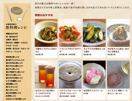 おすすめレシピ