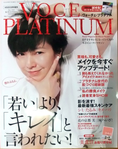 VOCE PLATINUM