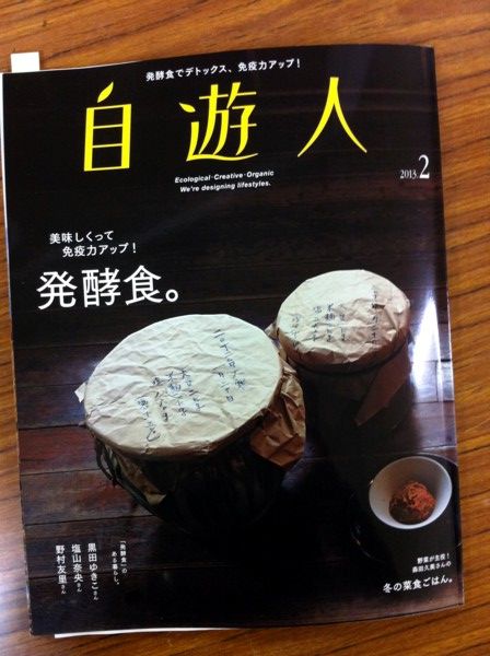 自遊人