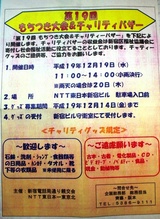 もちつき大会
