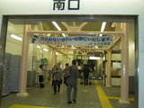 大久保駅南口