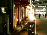 菊川入口