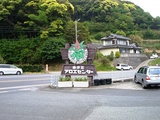南伊豆アロエセンター