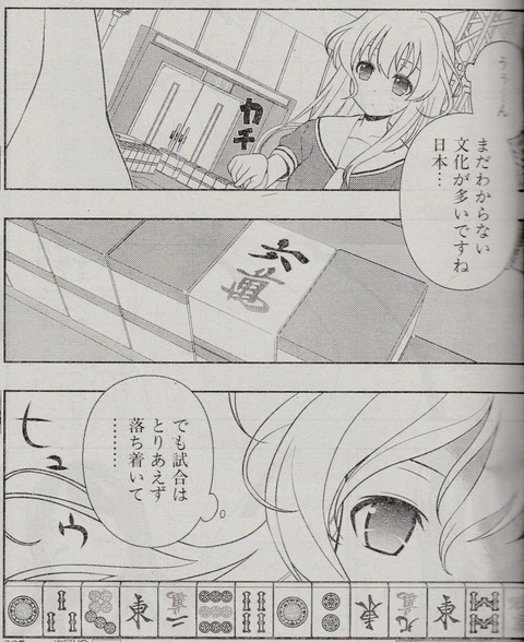 ミョンファ風牌