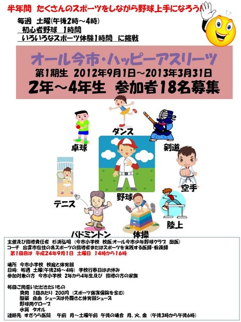 sugiura16