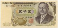 旧5000円札
