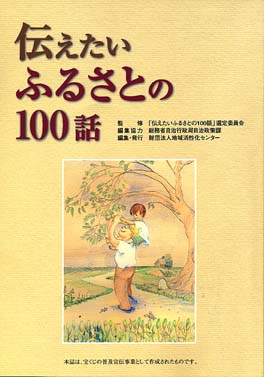 ふるさと100話<100> 野國總管(沖縄県嘉手納町)
