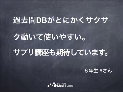 ユーザー感想.003