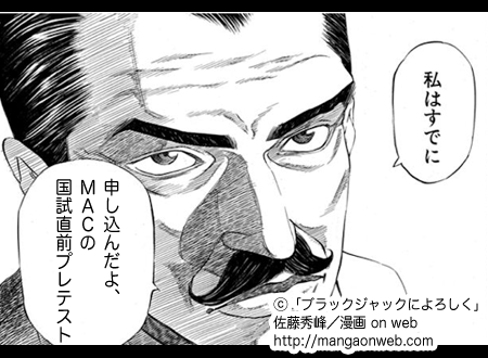 ブラ10模試
