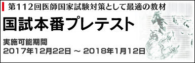 banner_pretest2017