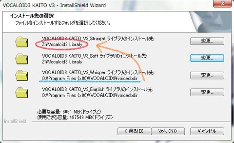 ライブラリのインストール先