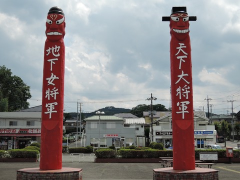 高麗駅