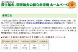 もぐらの株ブログ 年金問題