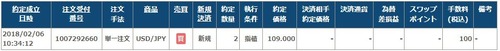 くりっく365米ドル109円買い2枚
