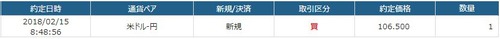 50円約定