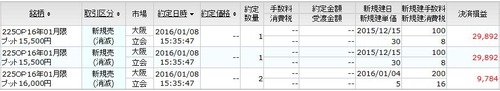 SQ決済