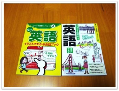 英語