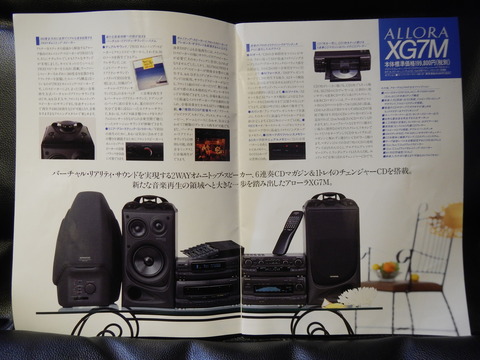 ジャンク品 KENWOOD ALLORA XG7M 赤枠で囲んだスピーカーのみ 2025年最新】kenwood xg7mの人気アイテム - メルカリ