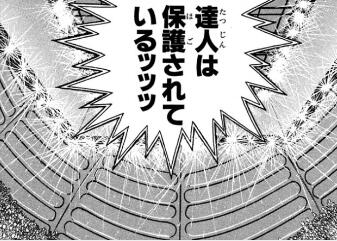 799868