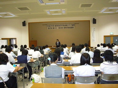 福島県高等学校家庭クラブ総会-講演会