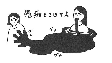 愚痴2